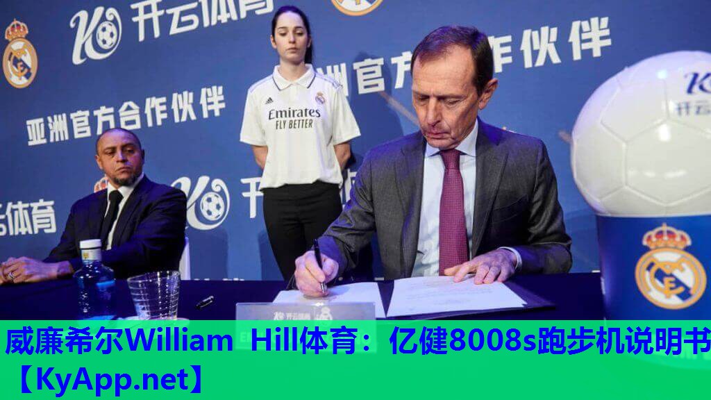 亿健8008s跑步机说明书