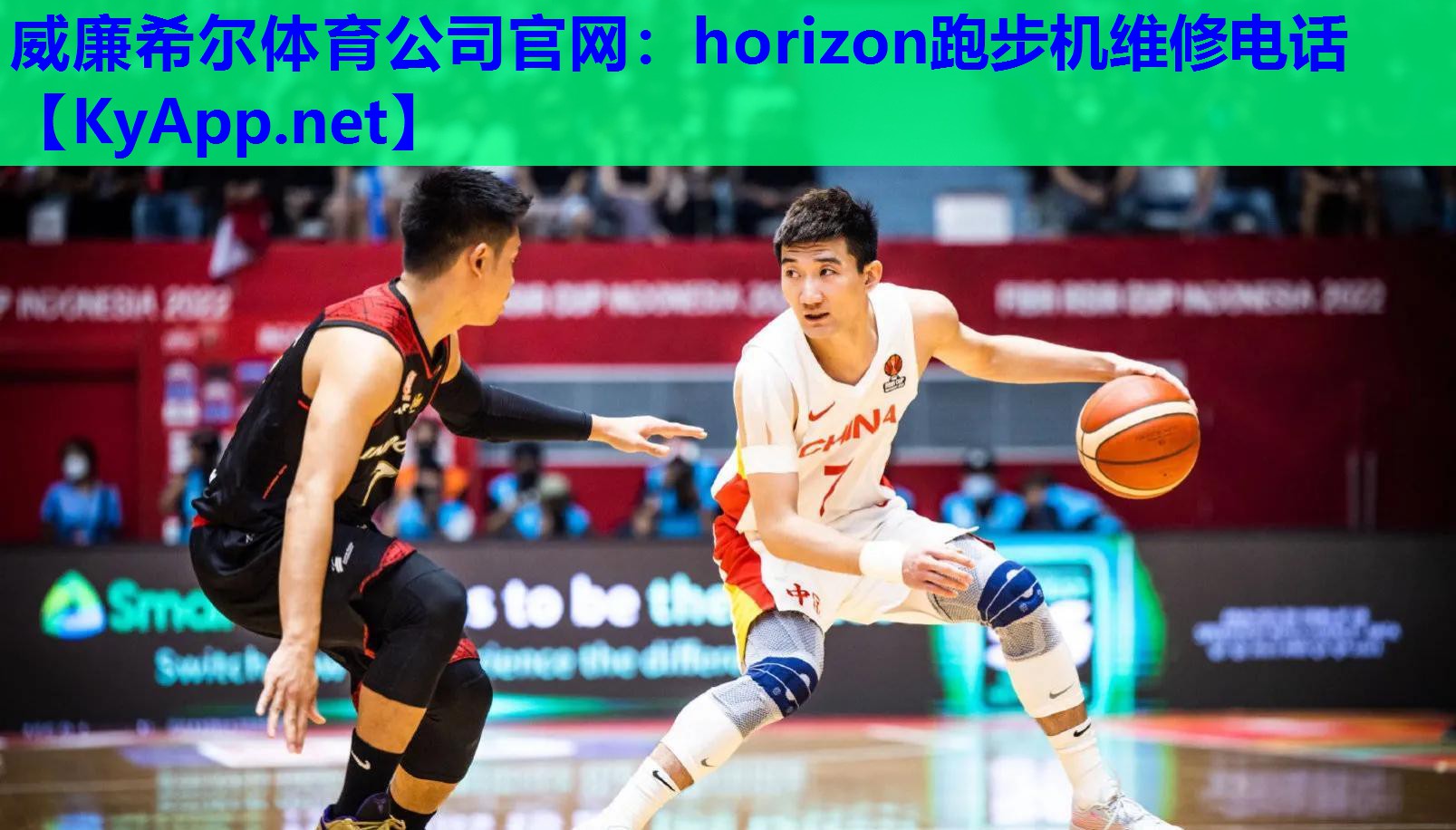 horizon跑步机维修电话
