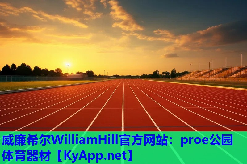 proe公园体育器材