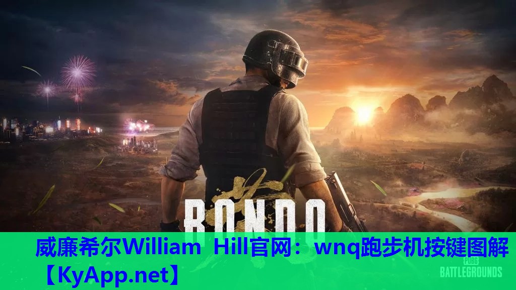 wnq跑步机按键图解